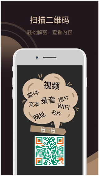 小猪二维码app3