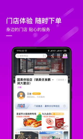 真快乐app2