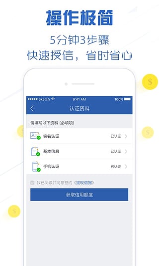 及贷app3