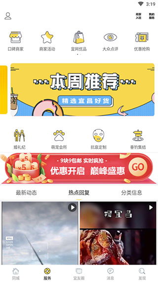 搜宜昌2