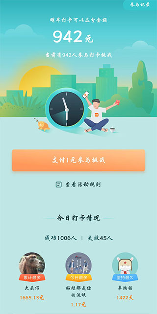miui活动app3