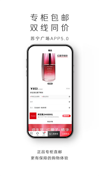 苏宁广场2023最新版3