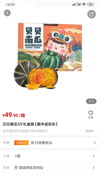 壹品慧缴费app4