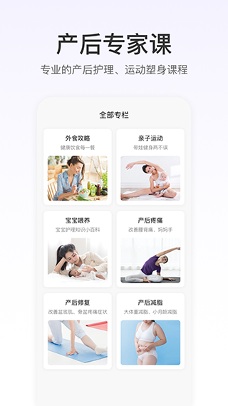 FitTime健身app2