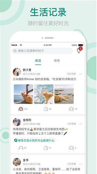 果仁app5