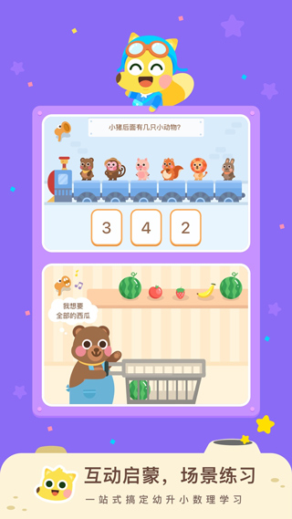 有道数学4