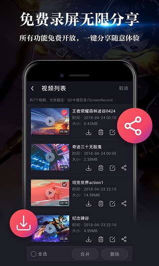 游戏录屏1