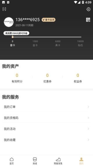 滔搏运动4