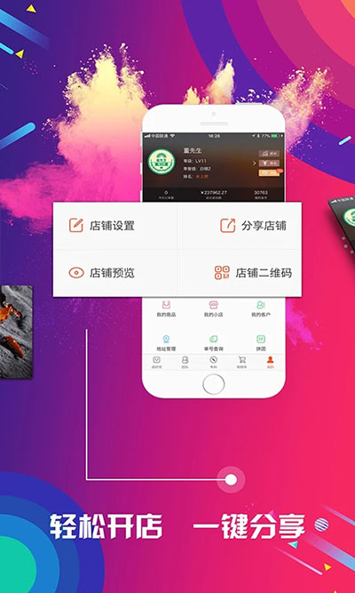 有量军团app4