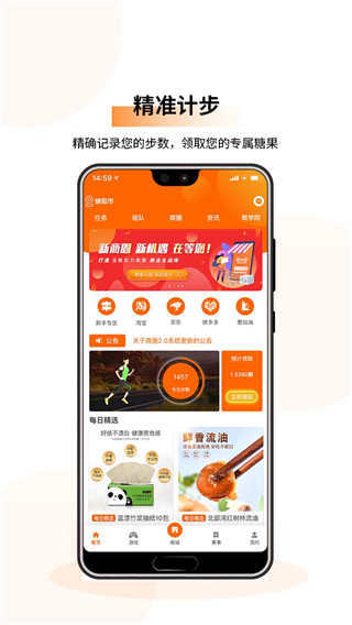快步app5