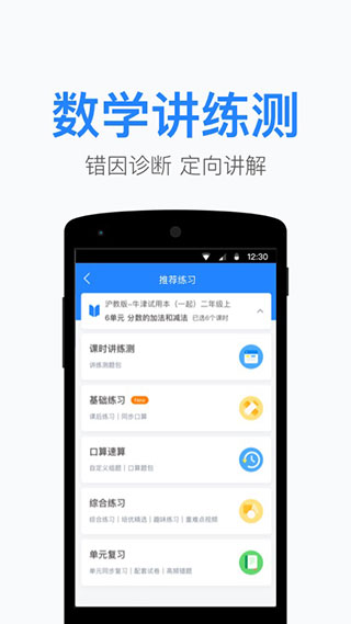 一起小学老师2