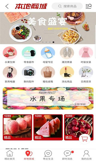 枣庄同城2
