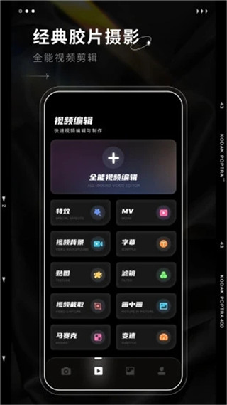 dazz相机最新版本5