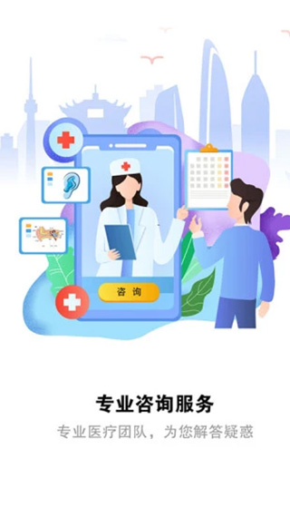 听力宝app3