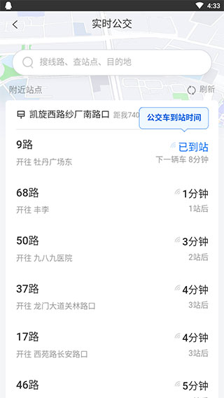 洛阳公交2