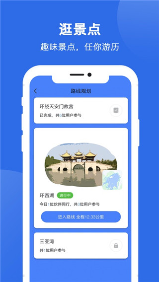 健康运动计步器2
