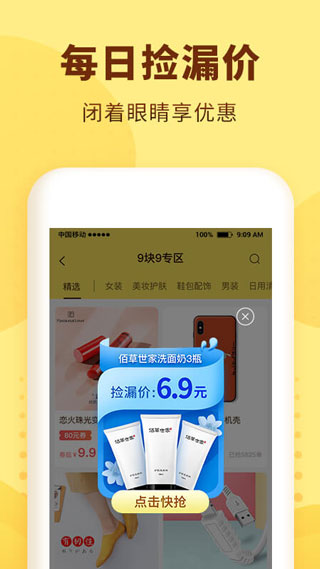 熊猫优选4