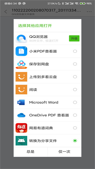 open2share最新版本5
