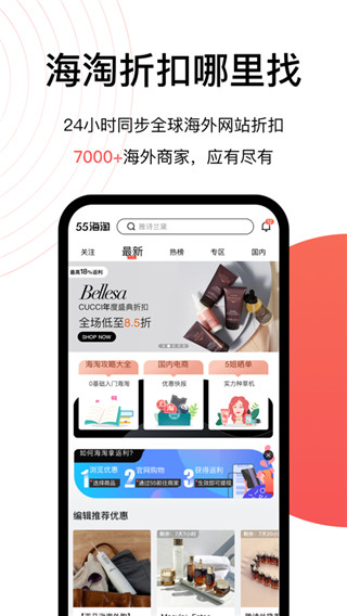 55海淘app5