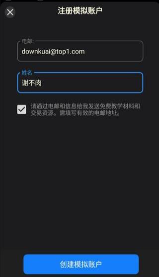 福汇手机交易平台app2