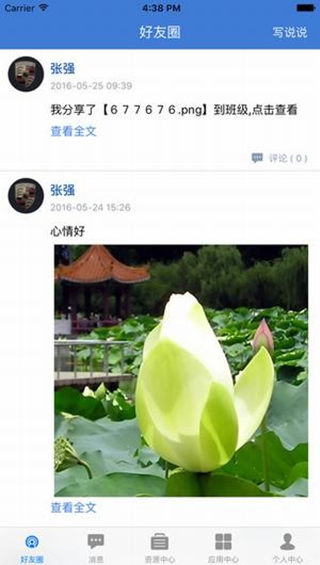 赣教云app2