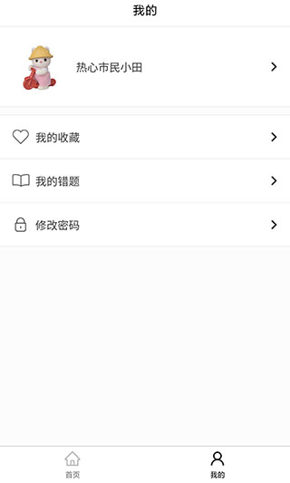 背文常app4