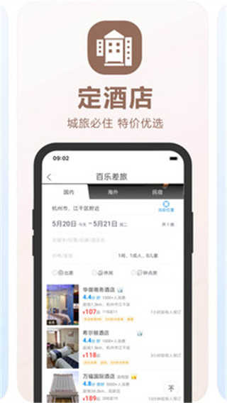 百乐外卖3
