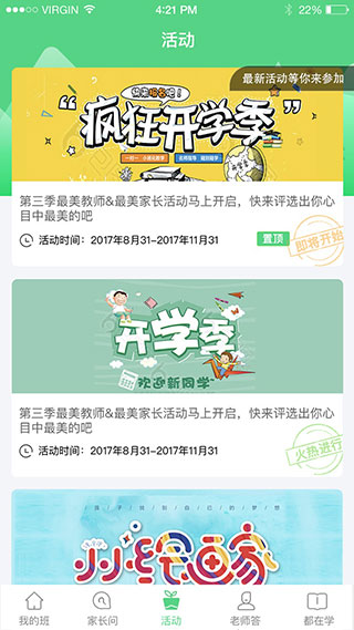 江西人人通app1
