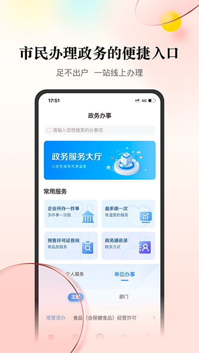 数智天下大同app5