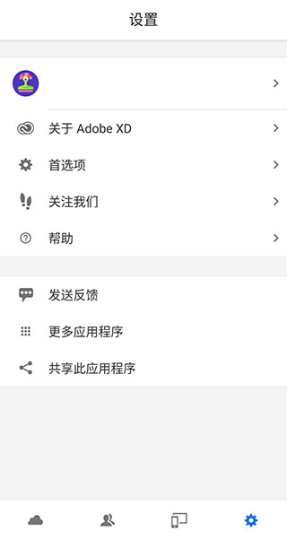 adobe xd手机版20231