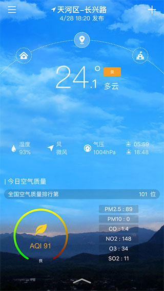 停课铃app5