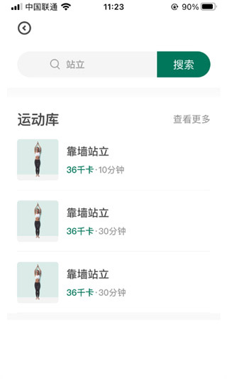 悦小妖体脂秤5