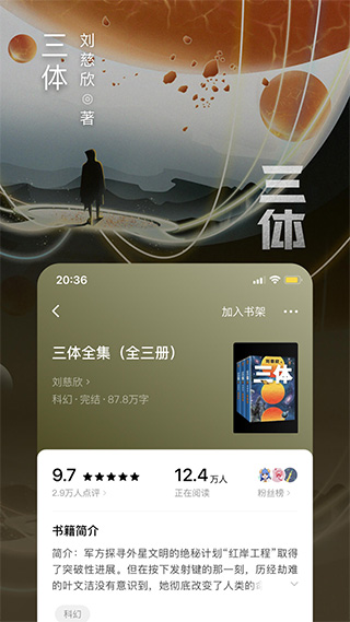 番茄免费阅读小说2
