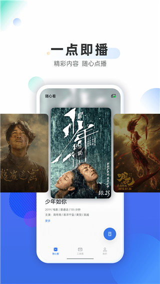 OPPO电视助手最新版3