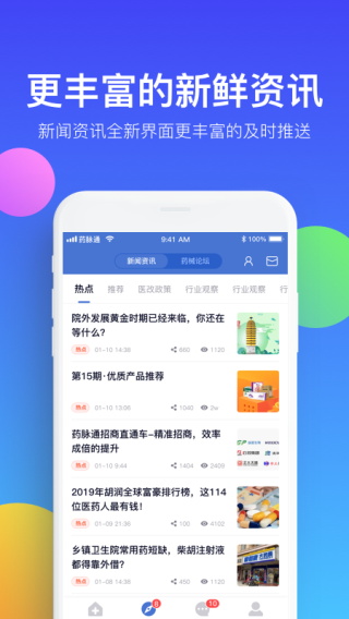 药脉通3