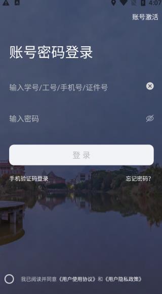 i集大app2