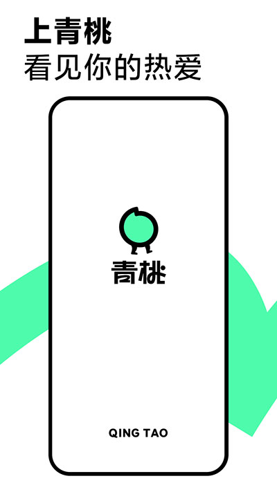青桃app4