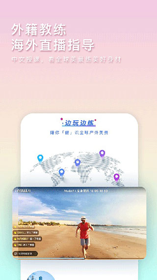 TT直播健身4