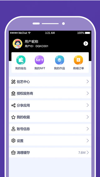 一起NFT(天艺空间)3