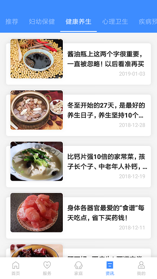 健康台州3