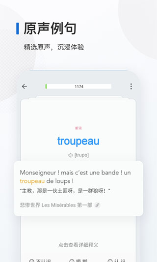 法语背单词2