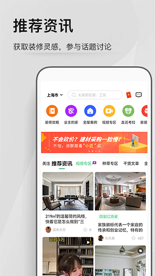考拉小匠app2