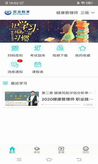 百龙教育4