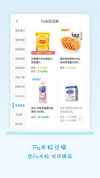 Fa米家1