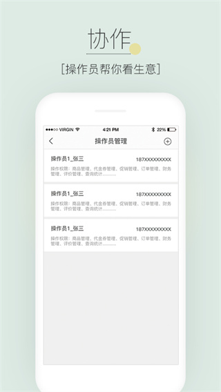 蜀信e惠生活商户版3