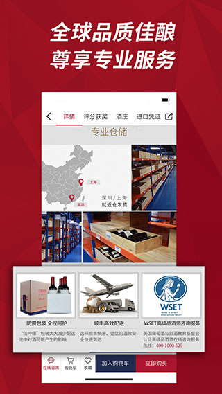红酒世界5