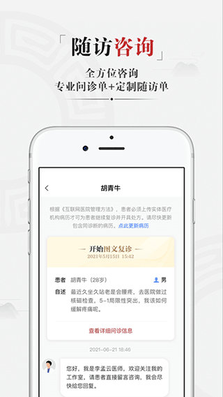 药匣子app2