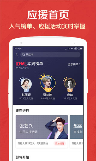 猫眼app3
