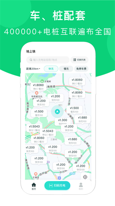 地上铁app3