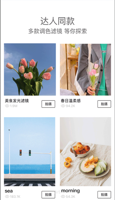 foodie美食相机4